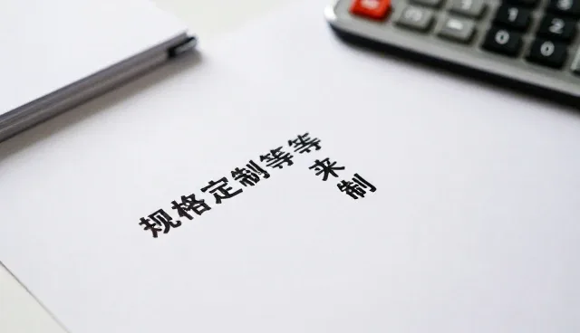 来料加工中质量检验对物流效率的影响分析